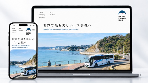 株式会社三浦観光バスの新コーポレートサイト